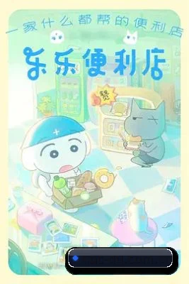 防和谐升级